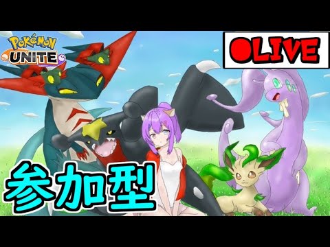 【参加型/カジュアル】まったりゆったり。ソロの間はランクマ【ポケモンユナイト/シーズン35】