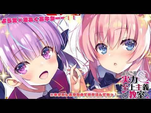 ようこそ実力至上主義の教室へ 公式 2年生編4巻発売中 Youkosozitsu Page 3 Twilog ようこそ実力至上主義の教室へ 公式 2年生編4巻発売中 Youkosozitsu Page 3 Twilog