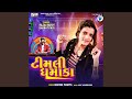 Timli Dhamaka