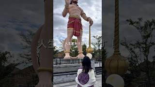 足りないと感じる視点は、世界を広く見る力。There is nothing missing in you. #自分を変える #生き方 #自己理解 #海外生活