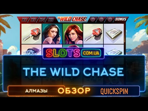 The Wild Chase