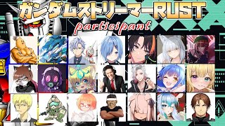 【RUST】驚愕！ド素人がストリーマーたちの島に入ってみた！