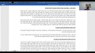 'הן עם כלביא יקום וכארי יתנשא' - הרב דרור אריה (ישיבת אפיקי דעת שדרות) - התמונה מוצגת ישירות מתוך אתר האינטרנט יוטיוב. זכויות היוצרים בתמונה שייכות ליוצרה. קישור קרדיט למקור התוכן נמצא בתוך דף הסרטון