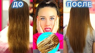 КЕРАТИН - ДО И ПОСЛЕ | КАК ВЫПРЯМИТЬ ДЛИННЫЕ ВОЛОСЫ и УХОД ЗА ВОЛОСАМИ бьюти лайфхак | Элли Ди