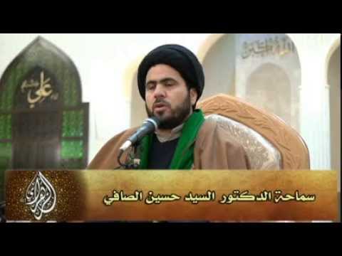 الأمراض المعنوية أسبابها وعلاجها  - سماحة الدكتور السيد حسين الصافي