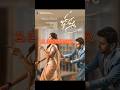 Top 5 Best Love Story Movie In Hindi Dubbed Movie South Viralshort Ytshorts Trendingshorts