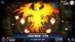 遊戲王 Master Duel - Duelist Cup #3 🔥 拉之翼神龍 🔥