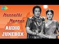 Mannadhi Mannan Tamil Movie Songs Audio Jukebox மன்னாதி மன்னன் பாட�