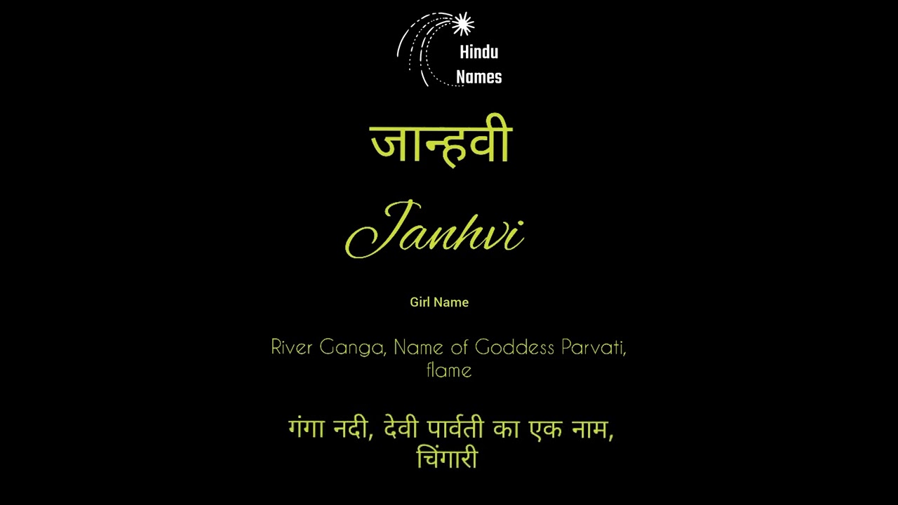 Janhvi name का meaning in English hindi | Janhvi name का meaning| name start with J letter