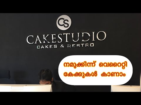 Cake Studio 🎂🍰🧁Karaparamba (Calicut)