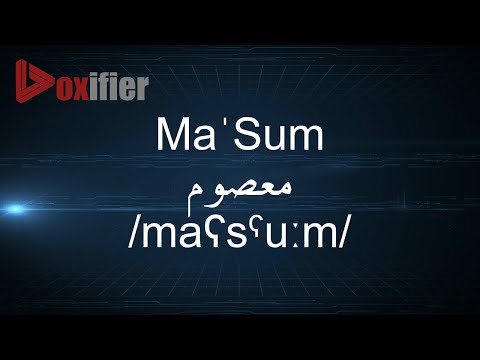 How to Pronunce Ma'Sum (معصوم) in Arabic - Voxifier.com