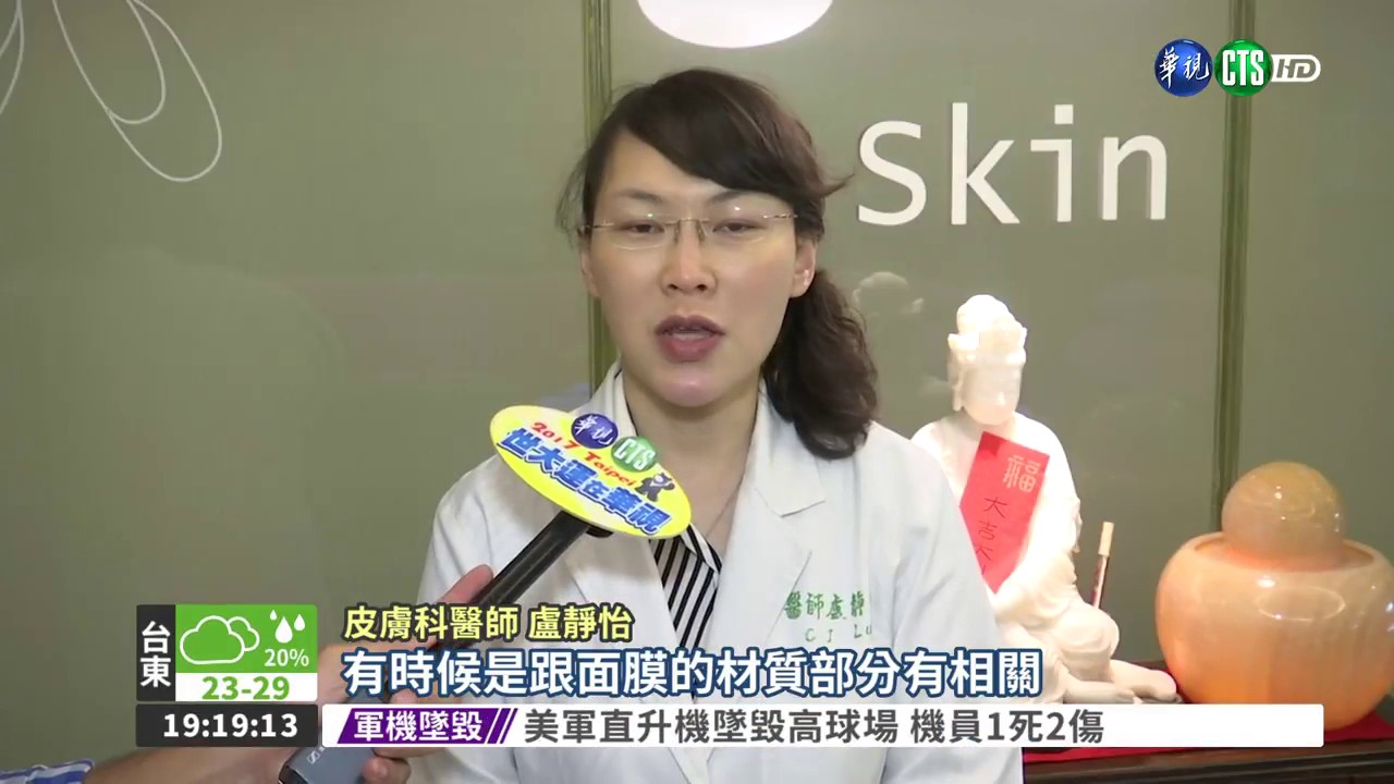 iskin盧靜怡醫師受邀《華視新聞》專櫃面膜，保濕竟輸平價品!