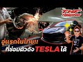 ซ่อม
