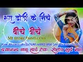 Dj Malai Music Malai Music Jhan Jhan Bass Hard Toing Bass Mix Mara Dhodi Ke Niche
