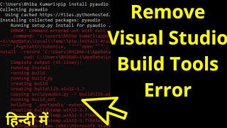 How To Remove Pyaudio Error | Visual Studio Build Tools | Cmake Error | Python Error Hindi