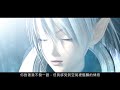 RF Online ONE 遊戲主題曲CG 中文字幕