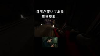 こんなにわかりやすい異常でいいんかｗ【Kyoto Anomaly】 ホラーゲーム実況　nopani のぱに