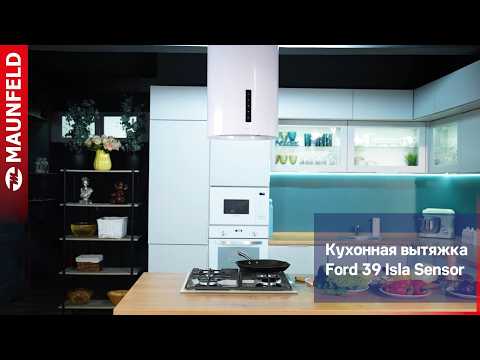 Миниатюра изображения товара Вытяжка коробчатая Maunfeld Ford 39 Isla Sensor (белый)