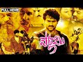 Pournami Telugu Full Movie 4K Prabhas Trisha Charmy Ganesh Videos