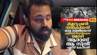 Download lagu Dileep ? Kavya Madhavan ? Or XX …. Who’s Suni’s Madam ? mp3 Download lagu Dileep ? Kavya Madhavan ? Or XX …. Who’s Suni’s Madam ? mp3