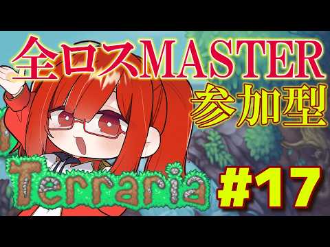 他のアクセサリも欲しいのでいよいよトラップをいっぱい…欲しいな…。ミディアムコアMASTER【参加型】【VTuber(JPN)】