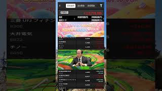 #NISA,#新NISA,#つみたてNISA,#iDeCo,#配当金,#配当利回り,#決算,#決算分析,#業績,#企業分析,#銘柄分析,#株予想,#株の買い方