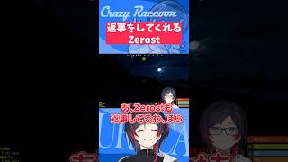 【#Shorts/#RUST】返事をしてくれるZerost【#うるか切り抜き/#うるか/#Zerost】