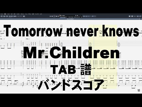 Tomorrow Never Knows - Mr.Children