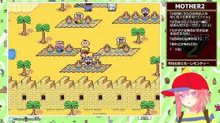【beginner】MOTHER2 【レトロゲーム枠】part8