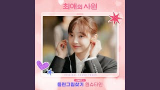 Download lagu Difference mp3