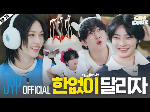달려라 한이 (Go, HAN!) #2｜[SKZ CODE] Ep.74