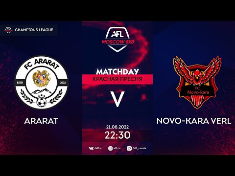 AFL22. Champions League. 1/16 Final. Ararat - Novo-kara Verl