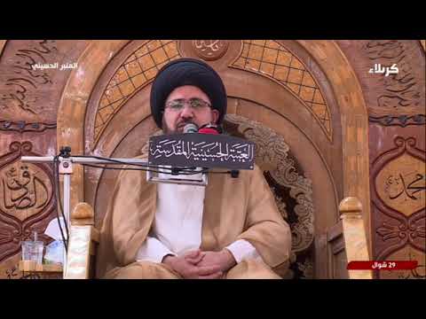 ⁣مجلس العتبة الحسينية ليلة٢٩ شوال د.السيد فالح الموسوي