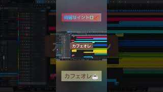 カフェオレ /東北きりたん(NEUTRINO) イントロ部分 #オリジナル曲 #dtm #vocarock #作曲 #neutrino