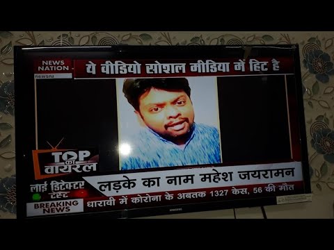 Mahesh Jayaraman Twis-da-tun...