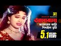 Bhalobasa Jantam Na Ami ভালবাসা জানতাম না আমি Shakil Khan Popy M