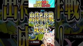 出待ち作戦でギリギリの所を勝利するポルカ【ホロライブ切り抜き】#vtuber #shorts #さくらみこ #AZKi #白上フブキ #白銀ノエル #尾丸ポルカ #角巻わため #鷹嶺ルイ