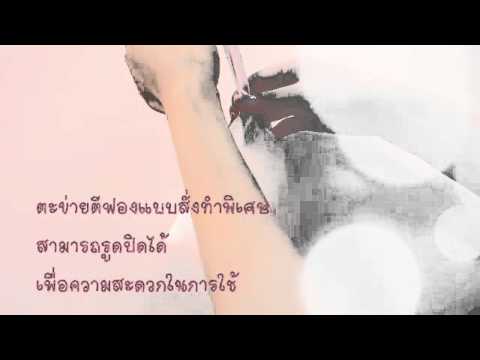 คลิกเพื่อดูคลิปวิดีโอ