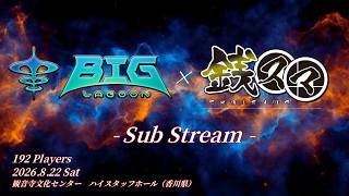 【スマブラSP】BIG LAGOON with 錢スマ ft.なおちゃ,にやえ,空白,マネーライト,アイゴスキー,なかたえ,くろすけ,ヤドン...and more! 【新潟】【香川】サブ配信