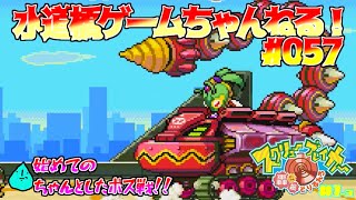 レトロゲーム ／GBAソフト『スクリューブレイカー 轟振どりるれろ』#1-3