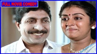 Vadakkunokkiyantram Malayalam Full Movie Comedy Sc