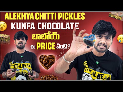 Alekhya Chitti Pickles దెగ్గర Kunafa Chocolate ఇలా ఉందేంటి 😢 MouLiving Life ❤️