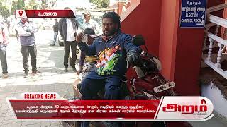 40 வருடங்களாக சேரும் சகதியும் கலந்த குடிநீர் வருவதால் நோய் தொற்று என கிராம மக்கள் சார்பில் கோரிக்கை