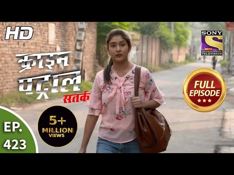 Crime Patrol Satark Season 2 - क्राइम पेट्रोल सतर्क 2 - Ep 423 - Full Episode - 27th May, 2021