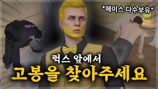 현직 아닙니다 [콩밥특별시 #6]