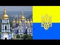 Прапор України негайно треба міняти 