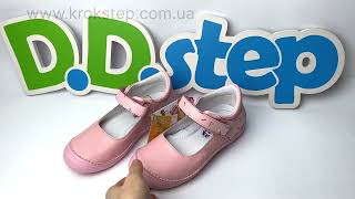 Туфлі Ponte20 DA08-4-1867BL Pink