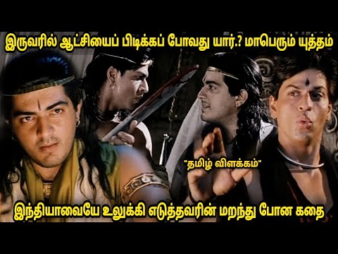 Download Ashoka Tamil Full Movie 3gp Mp4 Codedwap