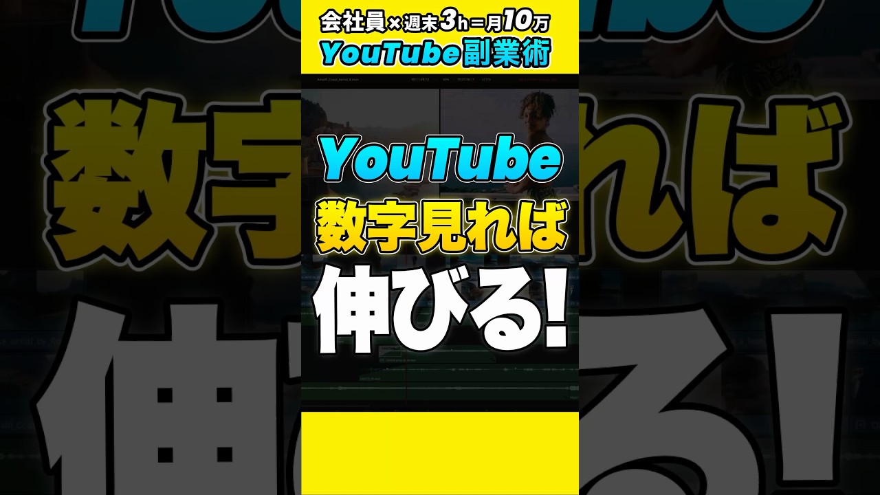 これだけ見ろ！YouTubeチャンネル改善に効くアナリティクス指標7選