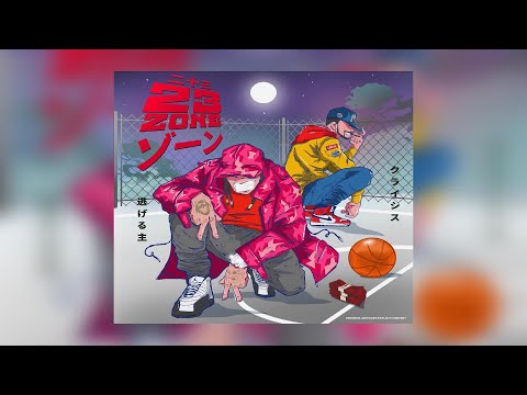 Flee Lord x Crisis Ft. Eto - Out The Jecks (New Official Audio)